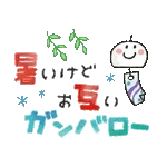 吾輩は猫です。。。夏