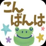 シニア世代が使いやすい!!☆親から子へ