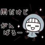 ＊シンプルな梅雨と雨の日スタンプ＊