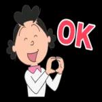 アニメ「サザエさん」あけおめスタンプ