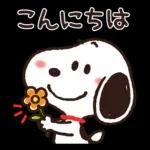 【トークの始まりに】ゆるカワ♪スヌーピー