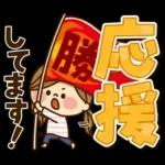 かわいい主婦の1日 【春のデカ文字編】