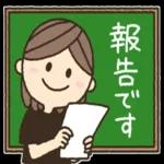 【気遣い】ほんわかたま子さん