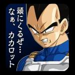 ドラゴンボール〜ーーーー