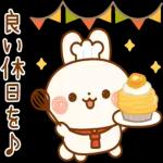 日々の気温変化が大きい 	体調を気をつけてね