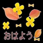 秋だね～紅葉が赤くなりそう～～
