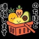 飛びだす！はらぺこスタンプ