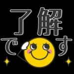 ありがとう〜どういたしまして〜