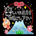 楽しいお正月をお過ごしください