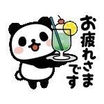 中村さん	元気ですか？