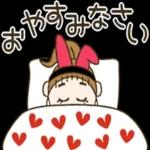 おめでと！