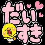 しろまるびより♡発売記念