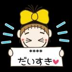 好きな人や友達の名前を入れてね♡LOVE