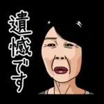 熟女・おばさんたち9