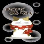 おつかれさまです