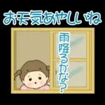 梅雨～夏の三つ編みちゃん