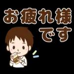 優しさが伝わる！男性のほめ言葉！