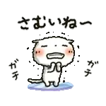 冬▷可愛すぎない大人にやさしいスタンプ