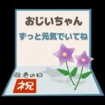 ありがとうの贈り物