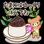 大人かわいい気持ちを伝えるスタンプ