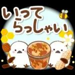 シマエナガの毎日の健康管理と疲労を応援♪
