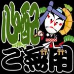 いいことたくさんありますように