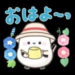 おはよう