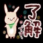 素敵な年になる♪うさぎスタンプ
