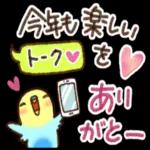 今年の冬もよろしくお願いします！