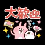 こんばんは	今日　どうですか😍