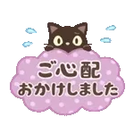 動く！クロときどきミケ【敬語】