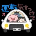 ほのぼの気分の気持ちことば集