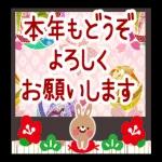 楽しいお正月をお過ごしください