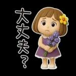 はな子✿3Dちびドールver.（梅雨〜夏）