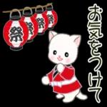 かわいい猫😺が来ますよ！