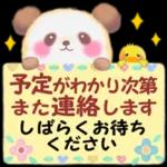 Babyパンダさん「長文」