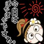 きょうもいちにちがんばろう〜