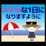 おつかれさまです relaxing ☆