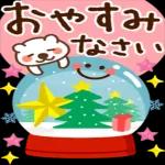 大人かわいい癒しカスタム【冬】