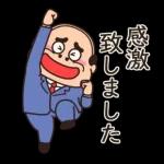 昭和のおじさん【大人言葉】