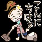 おちゃめ主婦になる♡毎日使える気遣い編