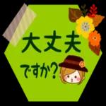 きょうもいちにちがんばろう〜