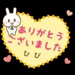 ひび様用★うさぎの丁寧敬語ふせん風!