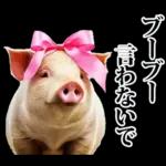 リアル☆メスブタ 3