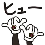 おめでとう🥳🥳🥳