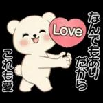 癒しを運ぶくまさん ♡ ポジティブ