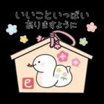 明けましておめでとう