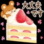 あなたもきっと、誰かの奇跡