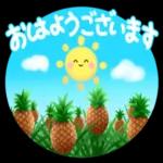 おはようございます