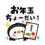飛び出す！オジジャンの新年あいさつ
